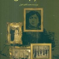 ادبیات عاشقانه_آلبوم عشق/پیدایش