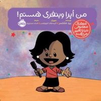 آدم معمولی دنیا_من اپرا وینفری هستم/پرتقال