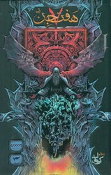 هفت جن/کمیکا