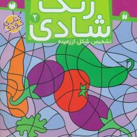 زنگ شادی2_پیدا کردن تصاویر و.../ذکر