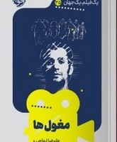 یک فیلم یک جهان35(مغول ها)/خوب