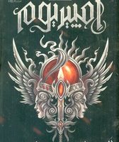 امپیریوم 1_ خشم زاد 1/ویدا