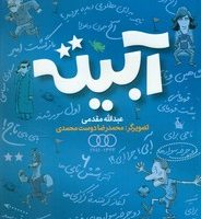 لبخند سفید _ آبیته/طلایی