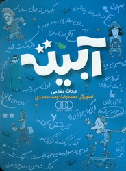 لبخند سفید _ آبیته/طلایی