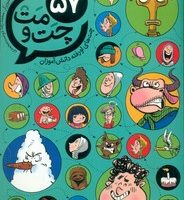 لبخند سفید _ 57 چت و مت _ چت های لو رفته دانش آموزان/طلایی