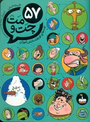 لبخند سفید _ 57 چت و مت _ چت های لو رفته دانش آموزان/طلایی