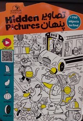 تصاویر پنهان/خانه کاغذی