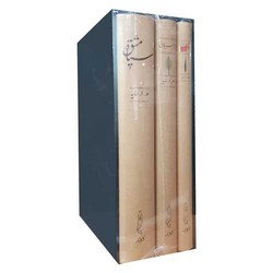 پک سه جلدی (سیاه مشق/تاسیان/بانگ)(قابدار)/کارنامه