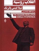 انقلاب روسیه /جمهوری