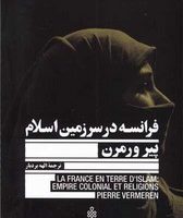 فرانسه در سرزمین اسلام /جمهوری