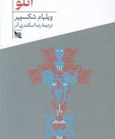 اتلو/گوتنبرگ