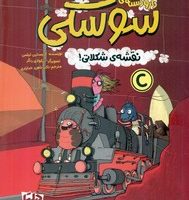 دارو دسته ی سوسکی 1_نقشه ی شکلاتی/دلتا/مهرسا