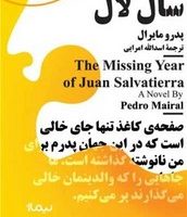 سال لال (مینیماژ) /نیماژ