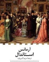 آرمانس /نیماژ