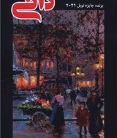 داتی/سخنوران