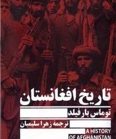 تاریخ افغانستان/جمهوری