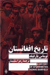 تاریخ افغانستان/جمهوری