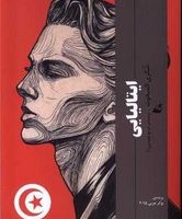 ایتالیایی/آده