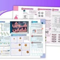 پوستر وایت بردی _ هوش فضایی _ مکعب ها و تاس ها/نارنجی
