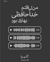 من لیاقتم خداحافظی بهتری بود/داهی
