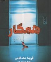 همکار/نارنگی