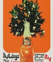 نوشابه زرد(شومیز) / مون