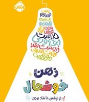 ژورنال _ ذهن خوشحال _ از نوشتن تا شاد بودن/پرتقال