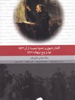 اقتدار دنیوی و حدود تبعیت از آن 1523(رساله سیاسی لوتر)/لوح فکر