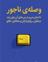 وصله ناجور/میلکان