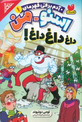 آدم برفی قهرمان 1_ اسنو من داغ داغ داغ/ذکر