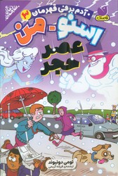 آدم برفی قهرمان 3_ اسنو من عصر حجر/ذکر