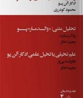 واقعیات قضیه آقای والدمار /خوب