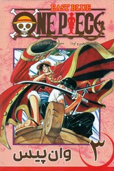مانگا فارسی _ وان پیس 3 /مات