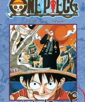 مانگا فارسی _ وان پیس 4 /مات