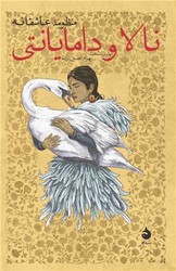 نالا و دامایانتی /ماهی