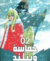 مانگا فارسی _ حماسه وینلند 2 /مات