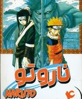 مانگا فارسی _ ناروتو 4 /مات