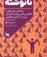 نانوشته/گوتنبرگ