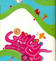 زنگ نقاشی 1 /مهاجر