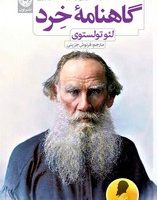 گاهنامه خرد/نون