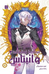 مانگا فارسی _ مطالعه تحقیقاتی وانیتاس 2 /مات