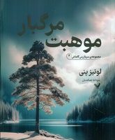 سربازرس گاماش 2_ موهبت مرگبار/تندیس