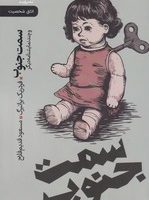 سمت جنوب/رایبد