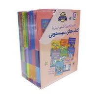 مجموعه 8 جلدی قابدار _ کتاب های سیسمونی/قدیانی