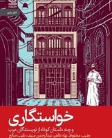 خواستگاری/رایبد