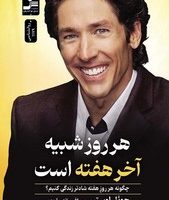 هر روز شبیه آخر هفته است/ نسل نواندیش