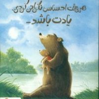 هر وقت احساس نگرانی کردی ، یادت باشد .../مهرسا