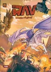 کمیک 587 _ آینده ای که دور نیست/کمیکا