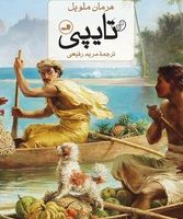 تایپی/ ثالث