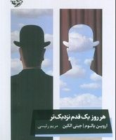 هر روز یک قدم نزدیک تر / خوب